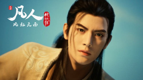 修仙 Season 1 Episode 17 - Episode 17