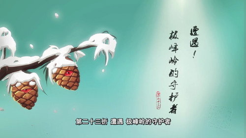 Jing-Ju Cats Season 1 Episode 23 - Episode 23