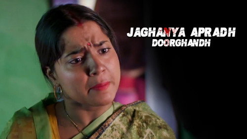 Jaghanya Apradh Season 1 Episode 10 - Durgandh