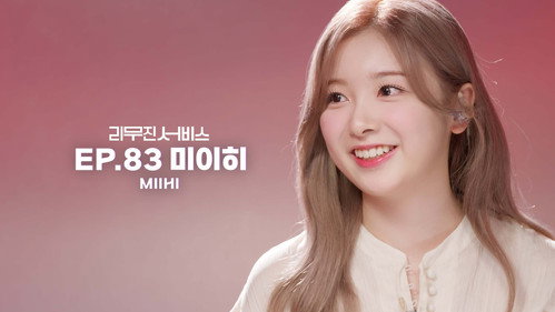 NiziU's MIIHI still