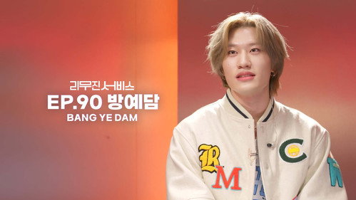 Bang Ye-dam still