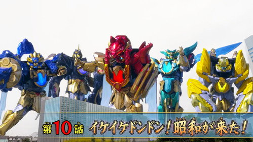 No. 1 Sentai Gozyuger Season 1 Episode 10 - Go, Go, Go! Showa Has Arrived!