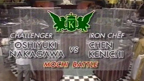 Iron Chef Season 3 Episode 2 - Chen vs Toshiyuki Nakagawa (Mochi Battle)