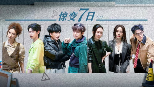 Who's the Murderer Season 11 Episode 14 - EP6-1