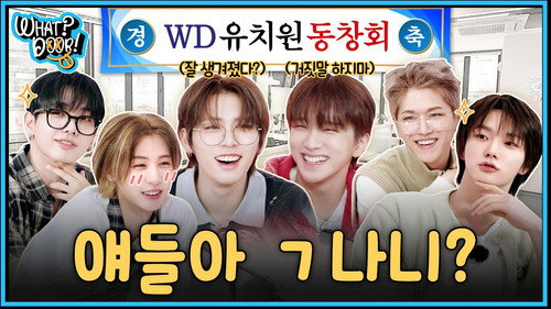 WHAT? DOOR! Season 4 Episode 6 - WHAT? DOOR! EP.34 | Guys, Remember?: Superpower Training Center Part 1