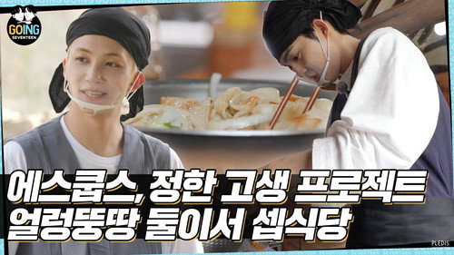 EP.33 | SVTās Kitchen for Two #1 still