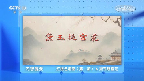 Lecture Room Season 498 Episode 6 - Episode 6