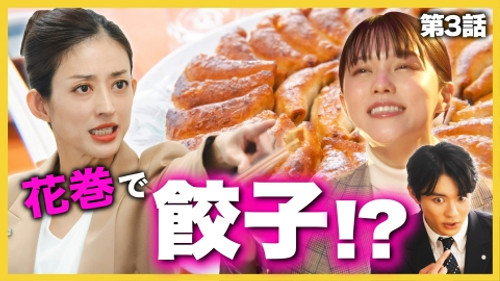 Unsung Culinary Delights Season 2 Episode 3 - Episode 3