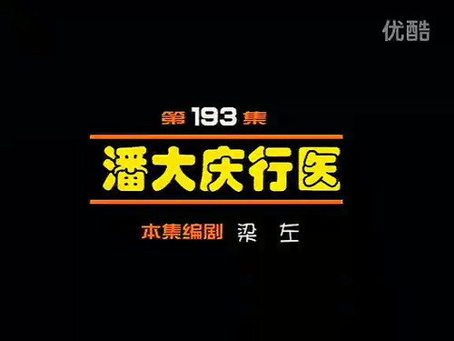 Episode 193 still