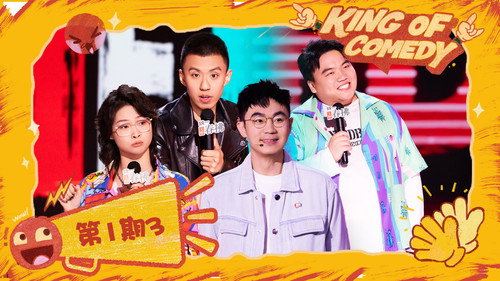 The King of Stand-up Comedy Season 2 Episode 3 - Episode 1 (Part 3)