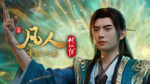 修仙 Season 8 Episode 171 - Episode 171