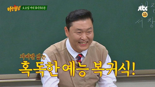 Psy still