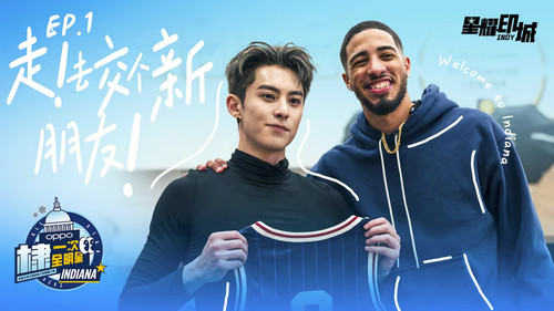 NBA All Star Dylan Wang Season 1 Episode 1 - Episode 1