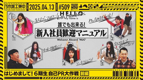 Nogizaka Under Construction Season 11 Episode 15 - Episode 15