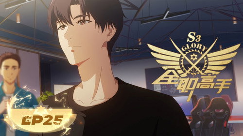 The King's Avatar Season 3 Episode 1 - Preparing for the Glory Challenge