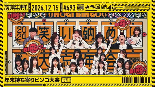 Year-end Bring-Your-Own Bingo Tournament Part 1 still