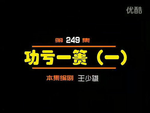 Episode 249 still