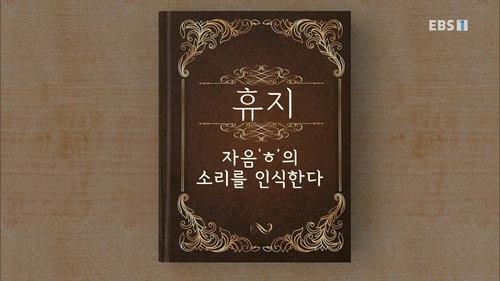 Hangeul Heroes A.I.YA Season 1 Episode 20 - Episode 20
