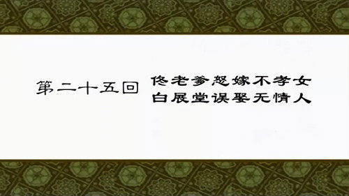 My Own Swordsman Season 1 Episode 25 - Episode 25