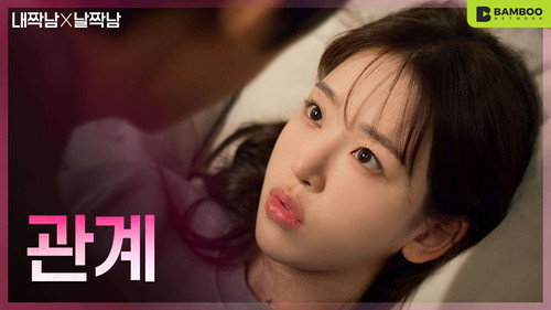 Our Love Triangle Season 1 Episode 8 - What is our relationship?