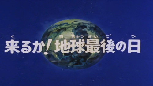Destruction of earth still