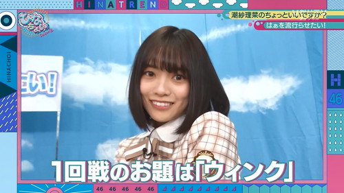This is Hinatazaka46. Can I have a minute? Season 2 Episode 8 - Episode 8