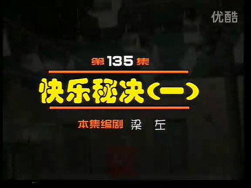 Episode 135 still