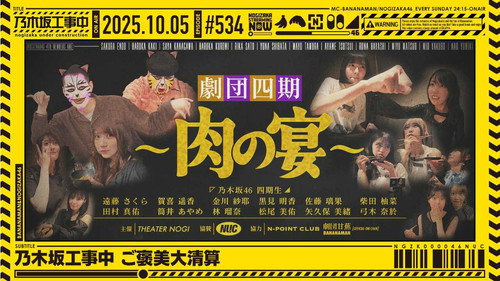 4th Gen Yakiniku Party still