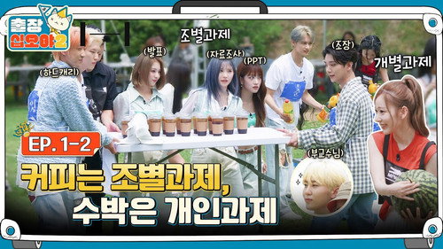 The Game Caterers Season 2 Episode 22 - EP. 1-2 | A chatty and weird green light is on in HYBE | The Game Caterers 2 x HYBE