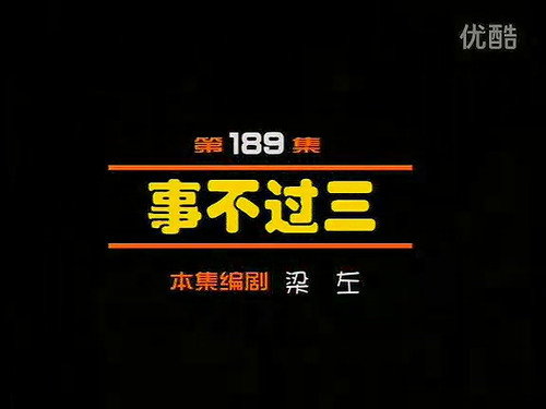 Episode 189 still