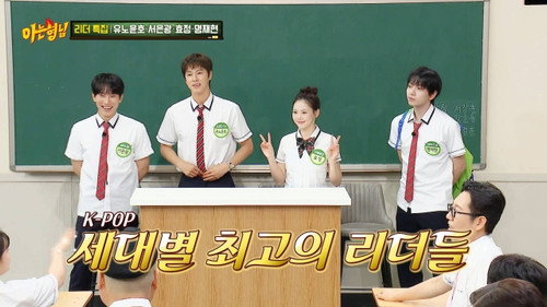 U-Know Yunho (TVXQ), Seo Eun-kwang (BtoB), Hyojung (Oh My Girl), Myung Jae-hyun (BoyNextDoor) still