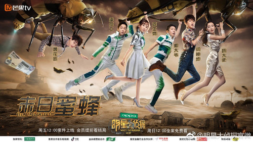 Who's the Murderer Season 3 Episode 12 - EP6-1