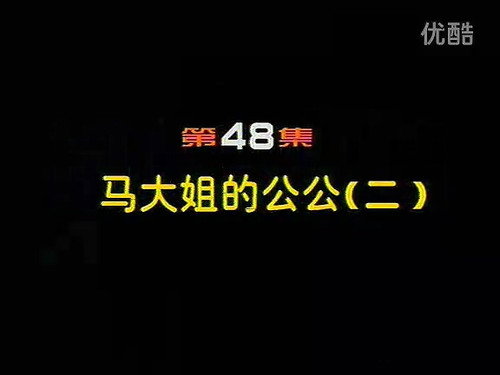 Episode 48 still