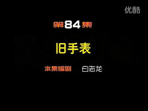Episode 84 still