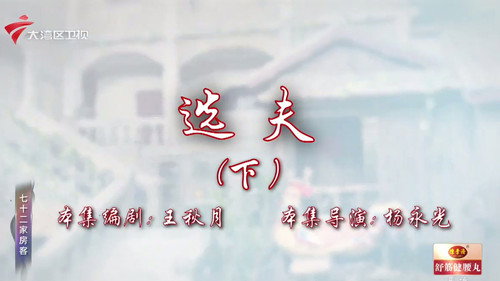 Episode 86 still