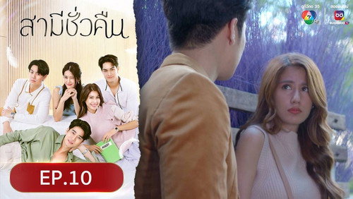 Overnight Husband Season 1 Episode 10 - Episode 10