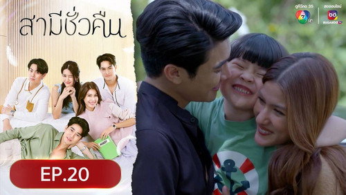 Overnight Husband Season 1 Episode 20 - Episode 20