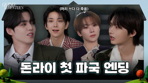 GOING SEVENTEEN Season 10 Episode 15 - EP.163 | What Happened On The Set : Don't Lie #2