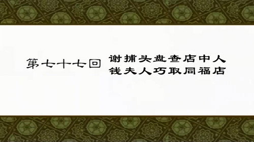 My Own Swordsman Season 1 Episode 77 - Episode 77