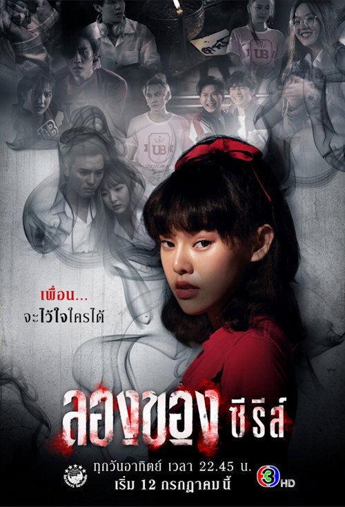 LongKhong Series poster