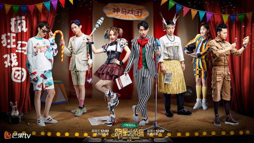 Who's the Murderer Season 2 Episode 13 - EP11 Crazy Circus