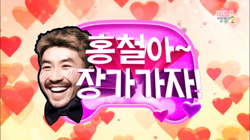 Hong Chul! Let's Get Married! / Election 2014 - The Vote still