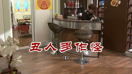 Episode 2665 still