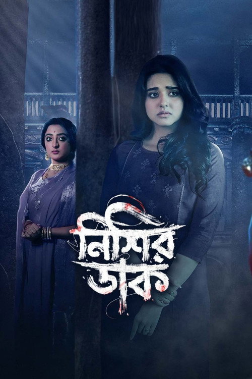 Nishir Daak poster