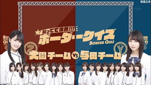 Nogizaka Quiz! Part 2 still