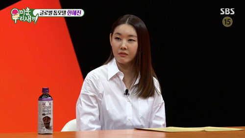 Episode 280 with Han Hye Jin still