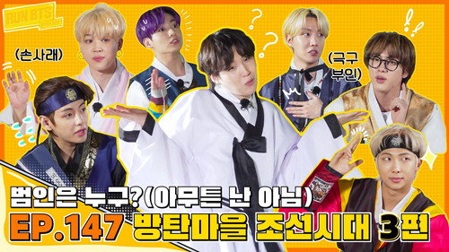 Run BTS! Season 6 Episode 27 - BTS Village in Joseon Dynasty, Part 3