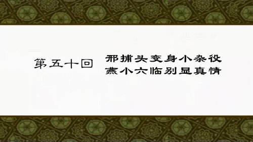 My Own Swordsman Season 1 Episode 50 - Episode 50