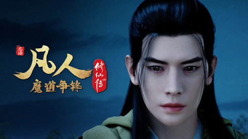 修仙 Season 3 Episode 45 - Episode 45