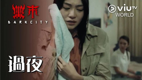Dark City Season 1 Episode 7 - Overnight